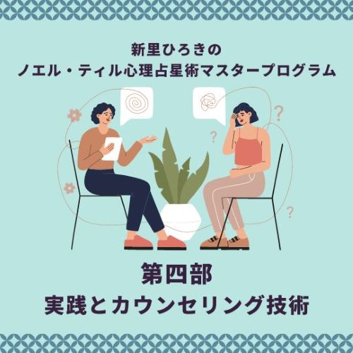 【廃盤・プレミア】ノエル ティルDVD 1・2 セット 心理占星術 星占い 廃盤・プレミア】ノエル ティルDVD 1・2 セット 心理占星術 星占い