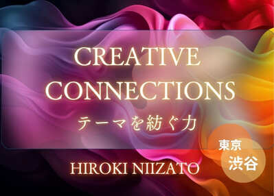 『新里ひろき対面心理占星術セミナー2026 in 東京渋谷』4/18-19開催決定